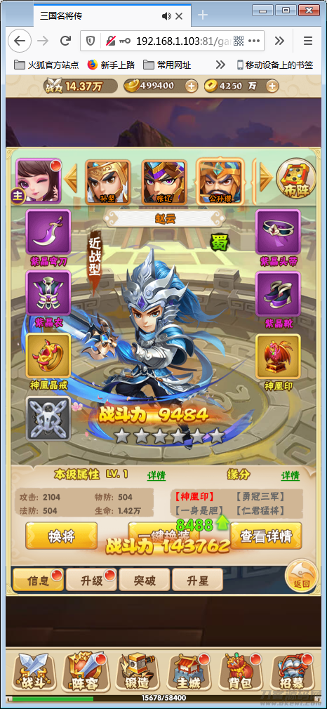 稀有卡牌手游【小小三国H5】Win一键端+多区+跨服+授权物品后台