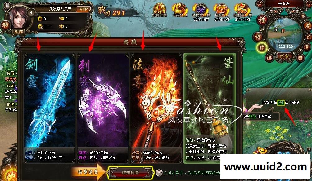 页游【暗黑修仙】仙魂婚端新版装备发光城主奖励暗黑修仙全职业一键服务端