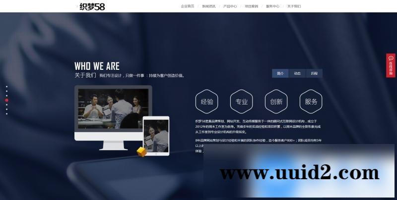 高端炫酷网络公司设计公司科技公司织梦模板(带手机端)+wap+利于SEO优化