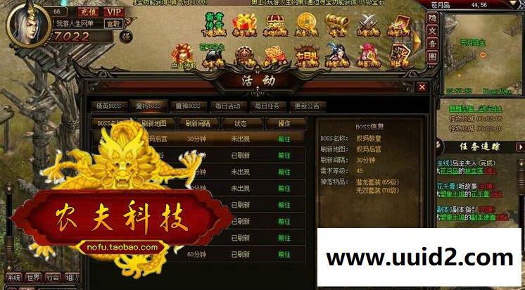 霸者传奇单机版 武尊花千骨网页游戏一键服务端网游单机GM元宝VIP