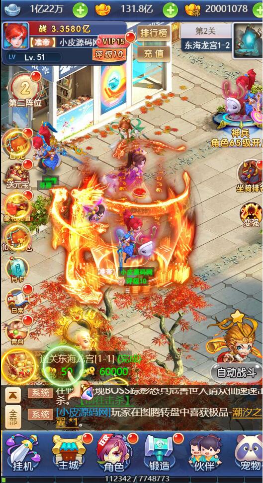 三网H5游戏【西游H5之决战天宫】7月整理Linux手工服务端+GM后台