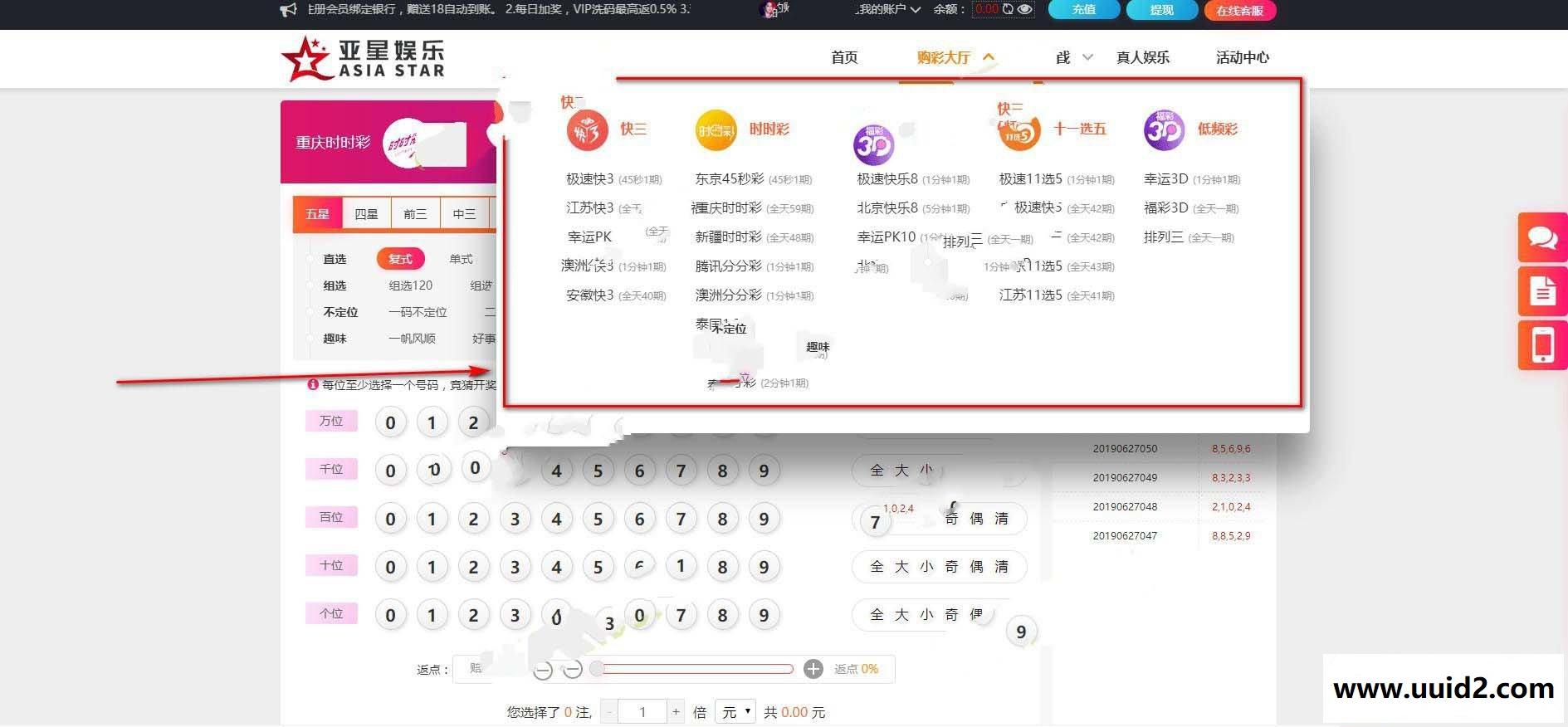 亚星YL仿大富三次开发版源码+WAP手机端+后台【无数据库自行研究】