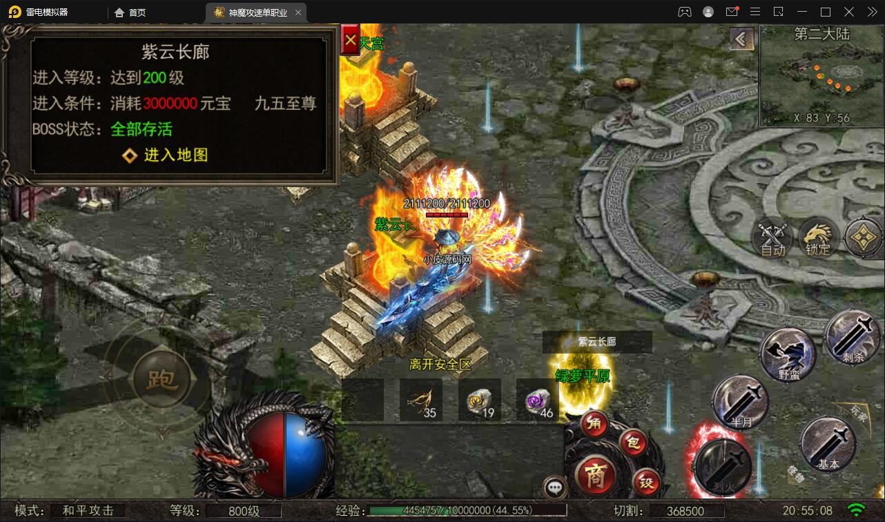 白日门传奇手游【纵横单职业神魔攻速传奇】最新整理Win半手工服务端+GM后台+安卓苹果双端