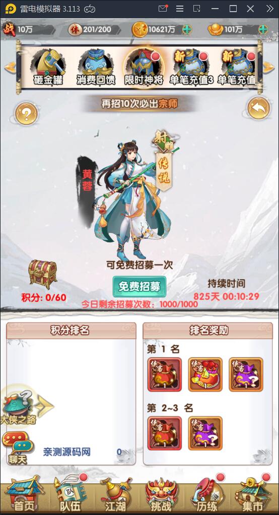 卡牌手游【射雕三部曲】9月整理Linux手工服务端+本地验证+GM后台+安卓苹果双端