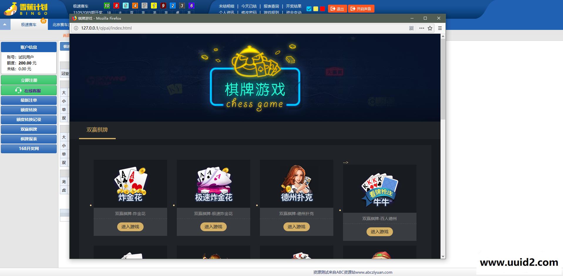 香蕉计划迪士尼4整站源码可运营版+WAP手机端+采集全修复+安装教程视频