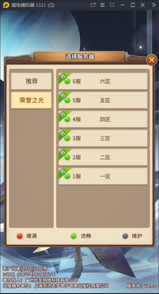 闪烁之光【荣誉之光】10月整理Linux手工服务端+安卓+GM后台