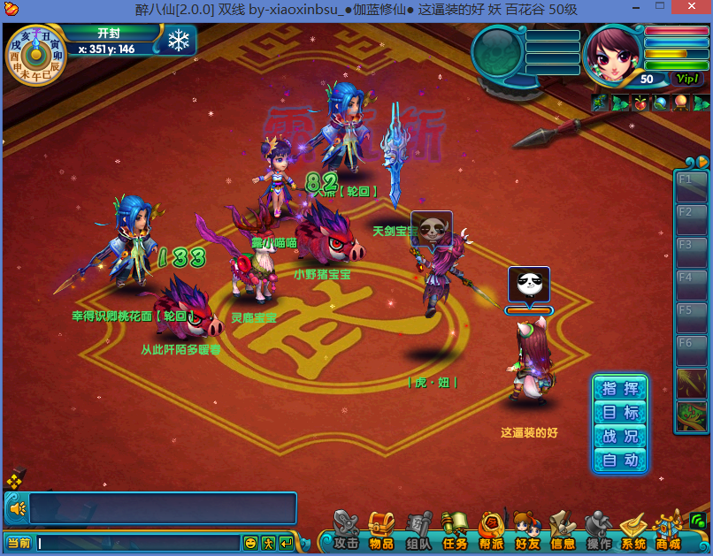 网络游戏【醉八仙】某宝独家商业版本价值150一键安装一键开启+专用GM工具+注册页等