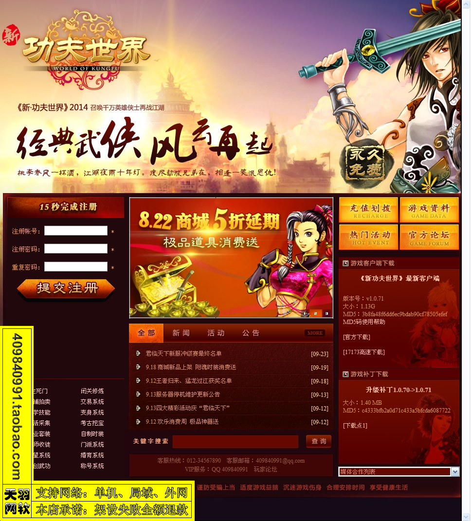 小白GM工具一键外网带视频【功夫世界】2D3D外网端功夫世界一键服务端游戏端外网