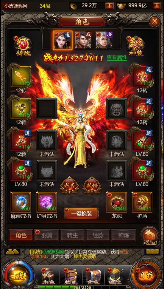 三网H5传奇游戏【百战沙城】2021整理Win一键即玩服务端+GM后台