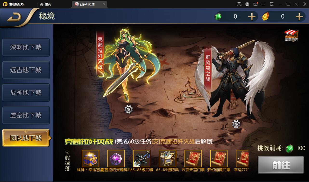 横版闯关手游【战神阿拉德】最新整理Linux手工服务端+余额充值后台+运营后台