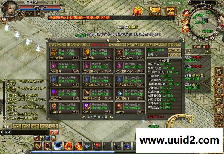 龙城传奇类网页游戏一键端单人进副本GM刷元宝金钱经验值