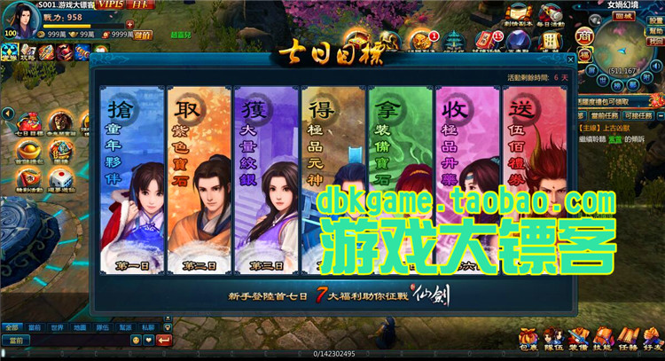 新仙剑奇侠传OL 经典3D回合网页游戏镜像端 GM元宝