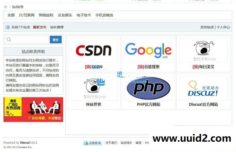 站点收录/网站展示 商业版【价值30元】,dz商业插件破解