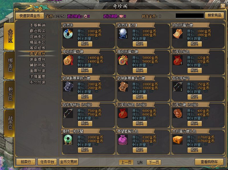 【新剑侠】服务端+客户端+教程+工具可任意变换游戏经验倍数不卡地图不卡商城不卡任务