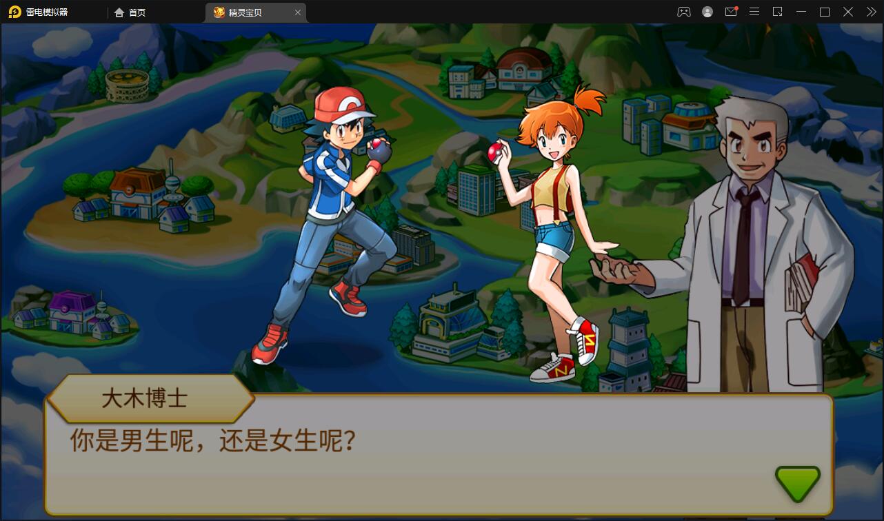 经典怀旧手游【精灵宝可梦多区版】2021整理Linux手工服务端+多区+双端+新版GM授权后台