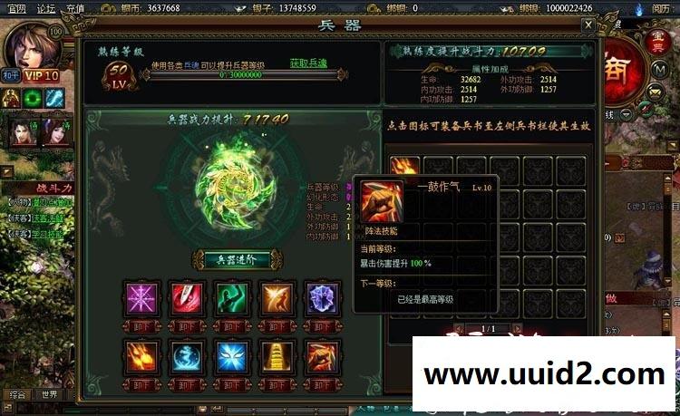 最新 问剑 一键服务端 完美无错 VIP10.元宝 坐骑强化最高