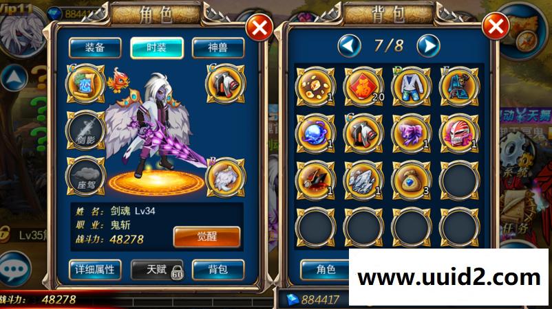 手游【剑魂之刃】LINUX服务端+安卓苹果双端+架设教程DNF类热门手游