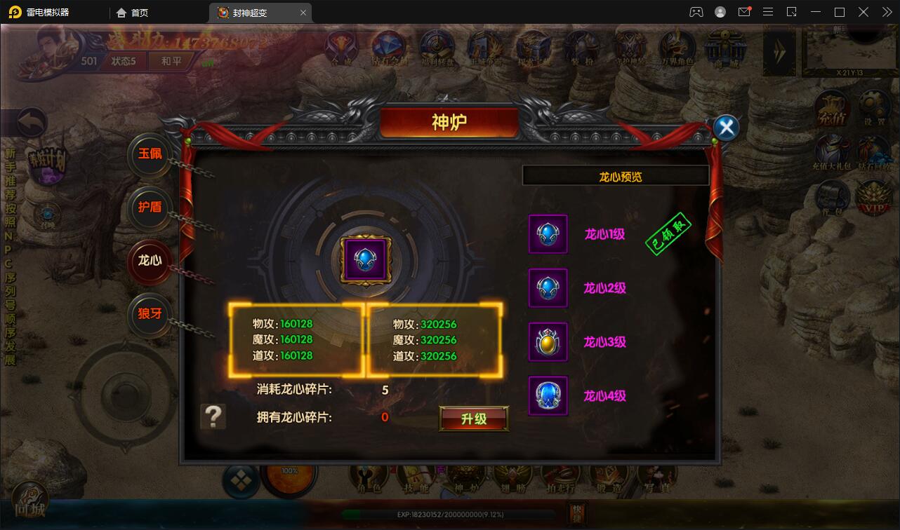 白日门传奇手游【封神修罗超变】1月整理Win一键服务端+GM后台