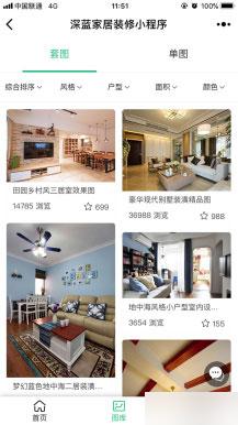 深蓝装修小程序V2.7.0 前端+后端