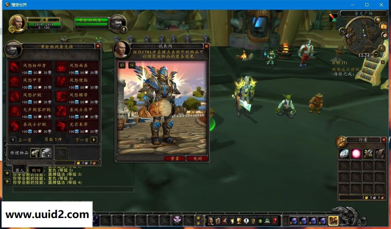 魔兽【9月3.3.5更新琉璃魔兽V1】商业版 特色修改耐玩性强修复所有T4副本无BUG测试稳定