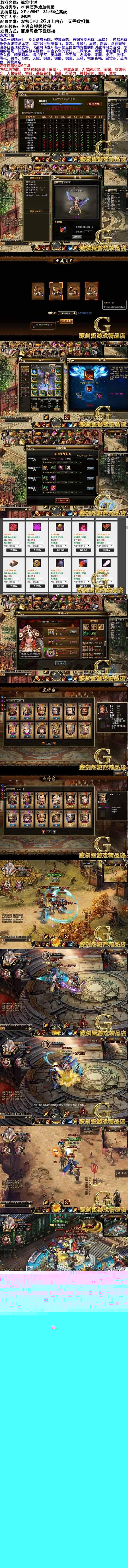 【战将传说】服务端一键IP配置工具+专用GM工具【免费无限制】