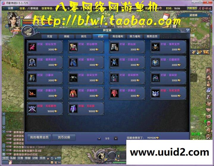 月影传说 月影世界单机镜像一键端 单人副本无限元宝VIP12