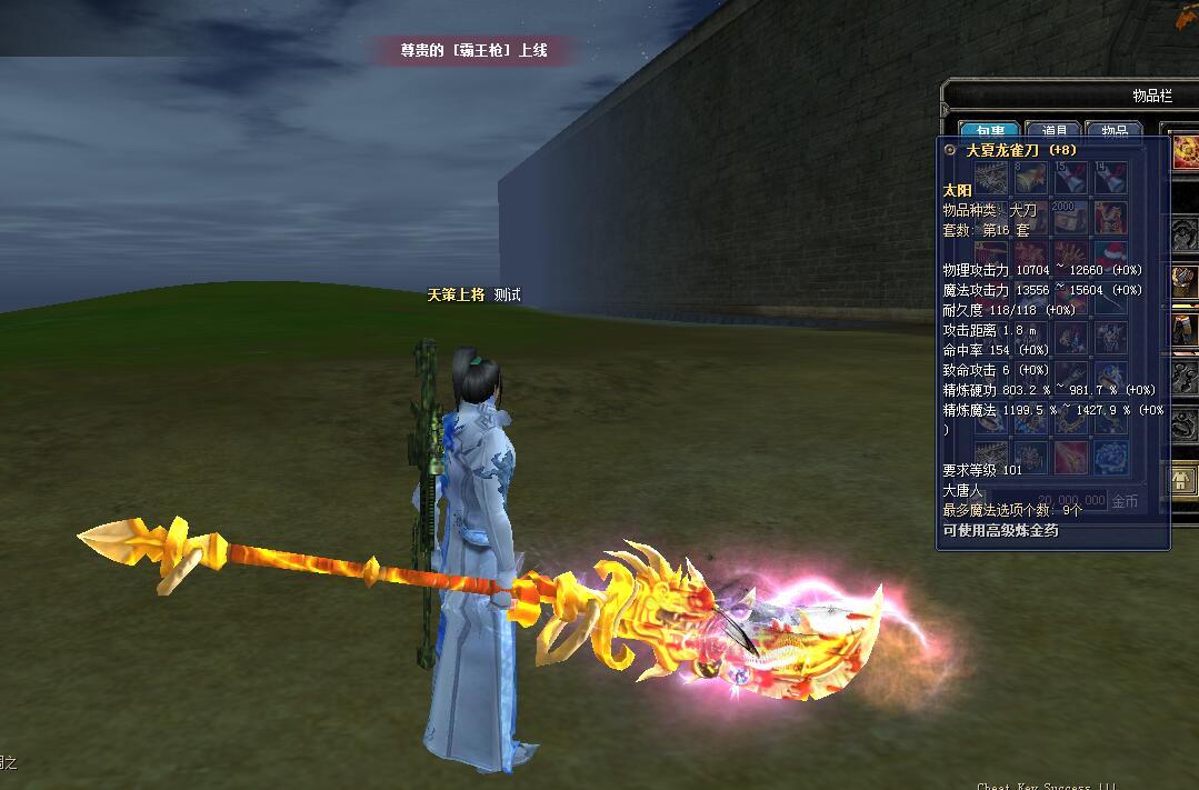 网游【丝路传说】精品外网版配套自制文字教程视频教程GM工具与游戏特色补丁