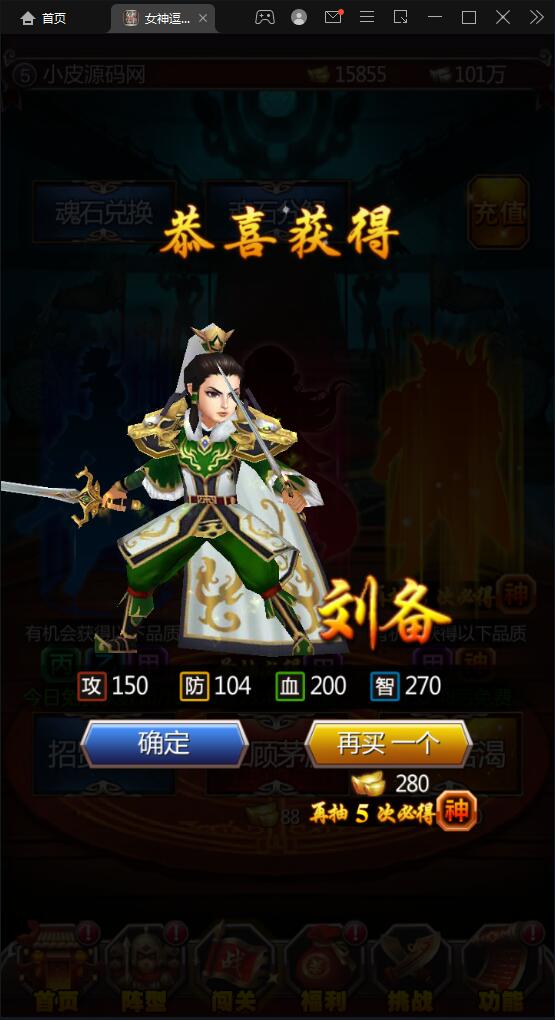 竖版三国卡牌手游【女神猛将传】2021整理Win一键即玩服务端