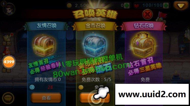 天天英雄 lol回合卡牌手游游网游单机一键服务端 无限钻石