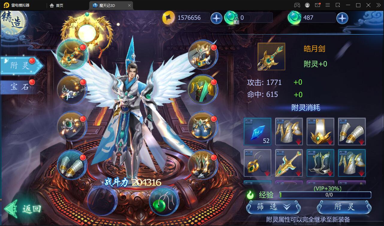 仙侠手游【魔天记3D五区版】最新整理Win半手工服务端+多区+GM授权后台+运营后台