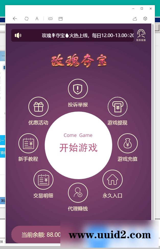 H5玫瑰夺宝源码 尾数夺宝 尾号夺宝 H5俊飞夺宝源码下载