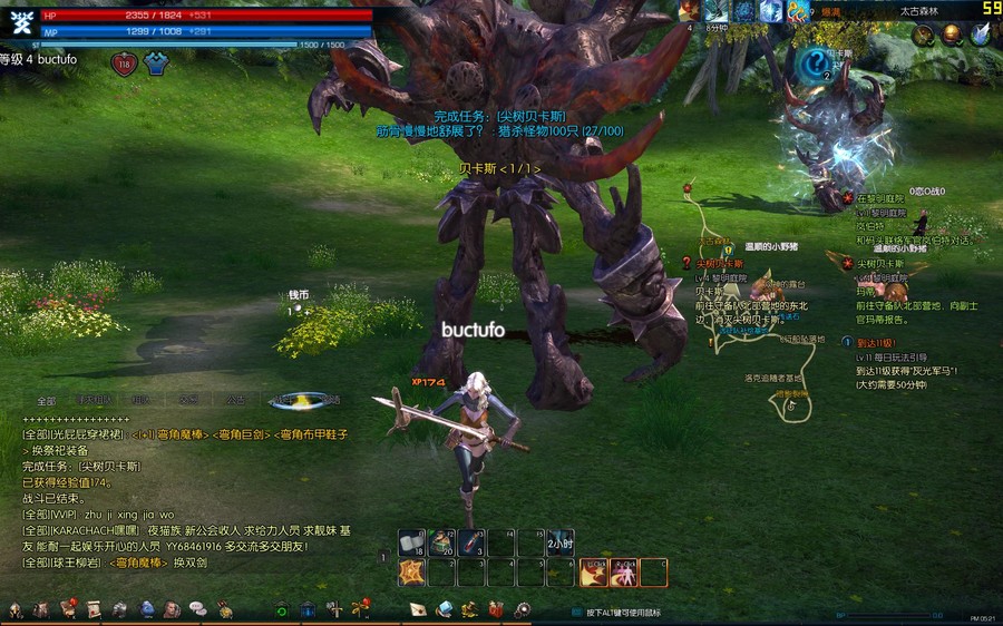 韩国热门宅男网游【TERA】大陆网游中文名字神谕之战服务端+客户端+视频教程+工具