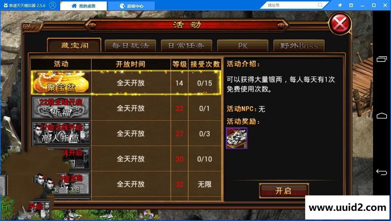 武侠手游【六大门派】WIN版一键即玩服务端+安卓客户端+GM工具+详细教程