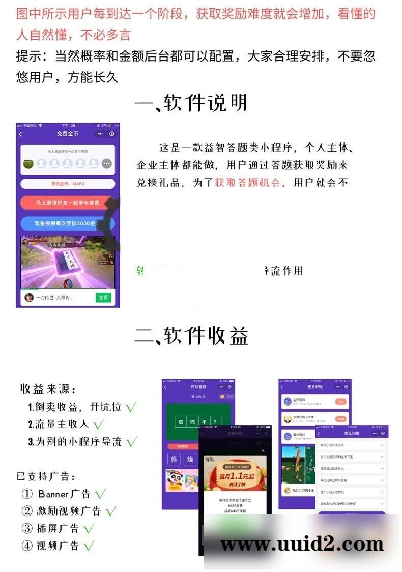 通用功能模块:成语答题赚小程序V1.1.2前后端源码+小程序前端