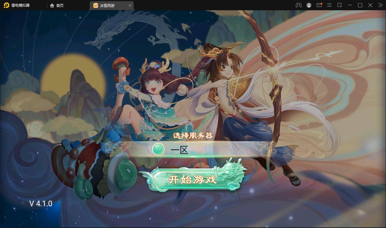 大话回合手游【法宝天梯2.5免授权版】5月整理Win半手工服务端+运营后台+安卓苹果双端