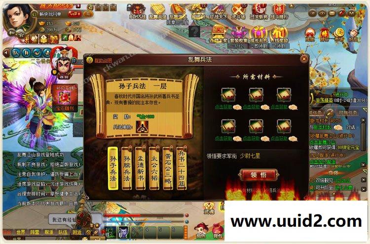 畅玩宝端【乱舞江山】页游一键服务端支持押镖城战对垒乱世争霸Q版萌动世界三国争霸