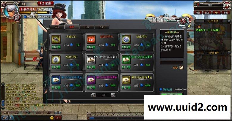 页游【超级英雄】一键安装服务端+图文教程+开区网站