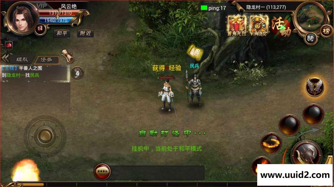 【亲测完美运行】传奇类手游【烈焰遮天】商业宝端