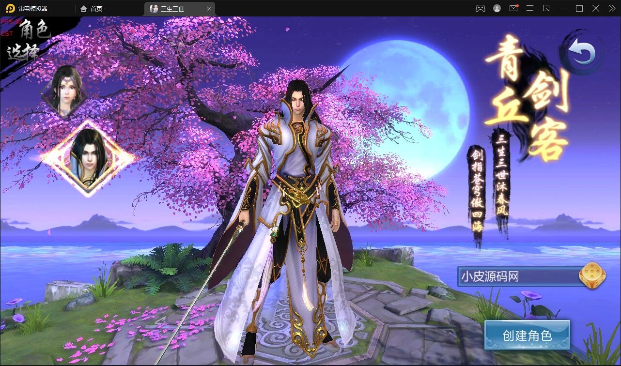 仙侠手游【三生三誓青丘传多区版】最新整理Win半手工服务端+GM后台+多区+二开编辑器