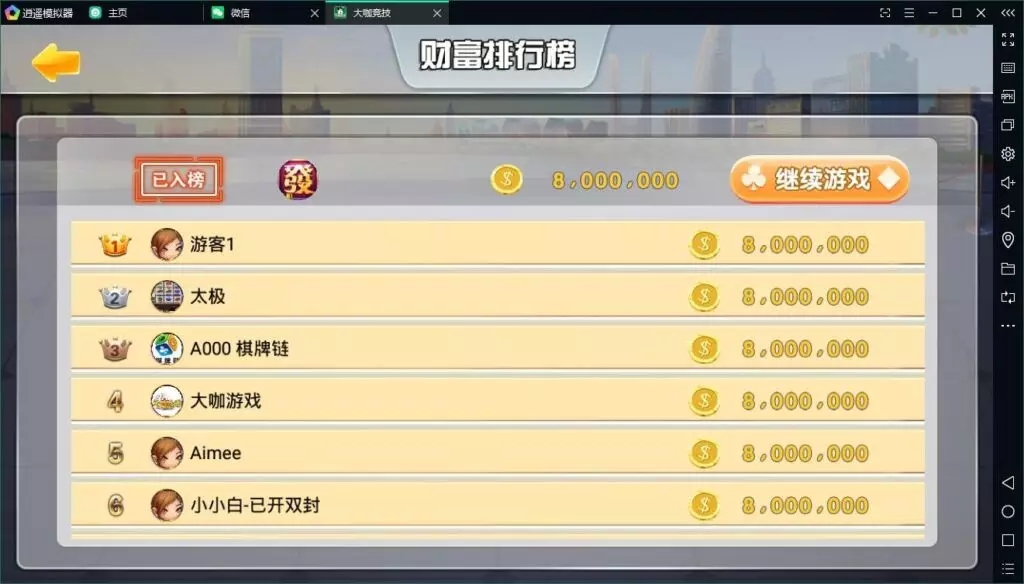 【解密无授权】大咖联盟完整组件 带比鸡 无教程