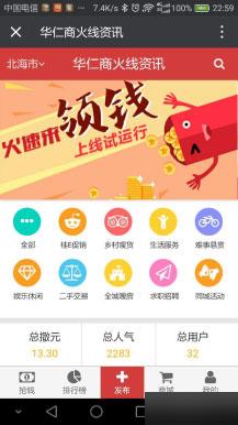 通用功能模块:移动广告圈2.4.4