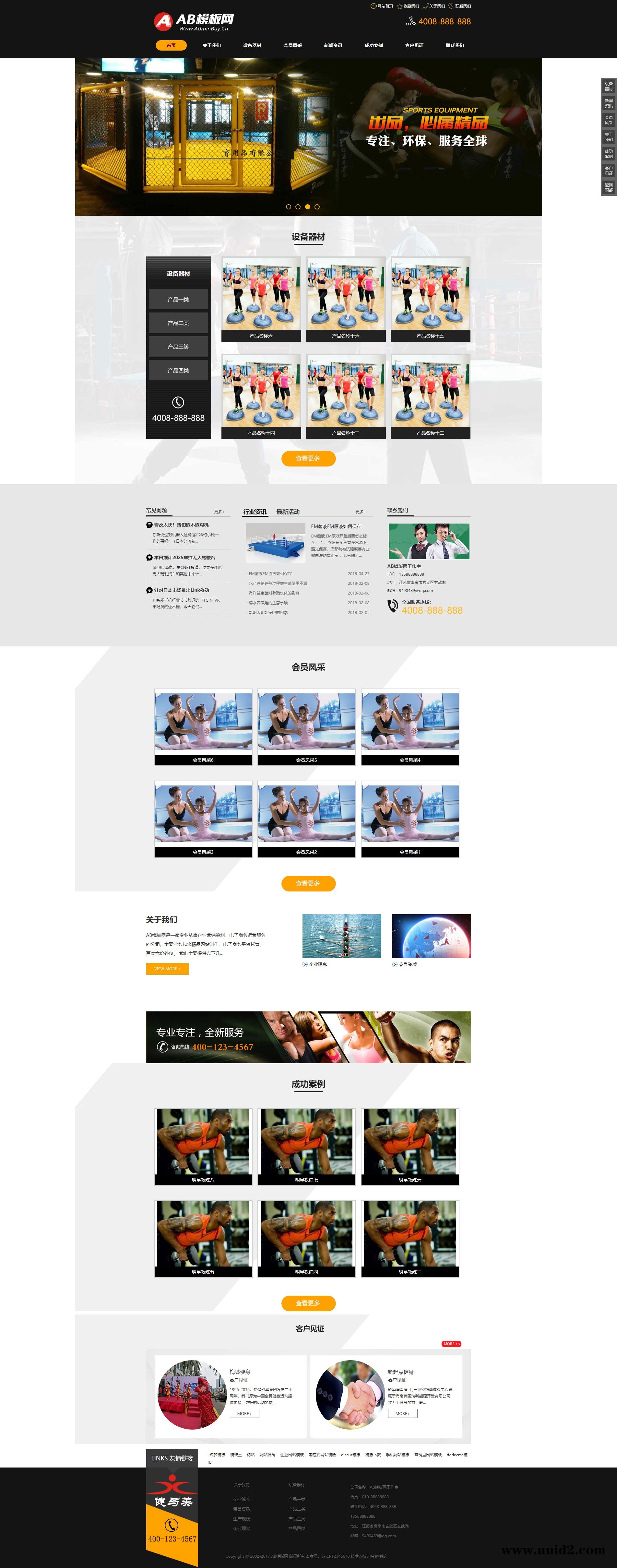 织梦dedecms黑色健身器材网站织梦dede模板源码[带手机版数据同步]