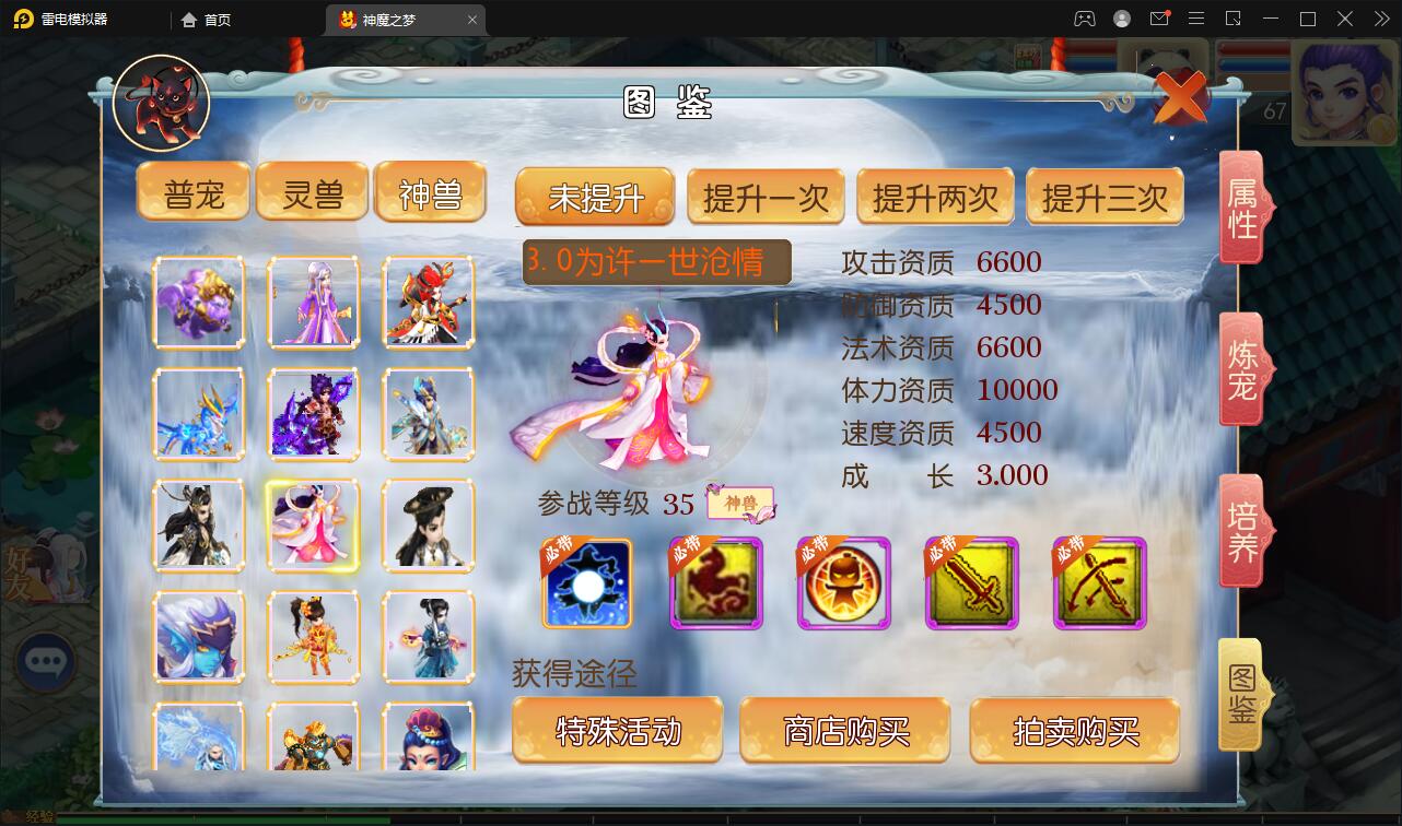 MT3换皮梦幻【神魔之梦(71化圣)】3月整理Linux手工服务端+GM后台