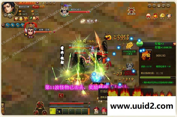 畅玩宝端【乱舞江山】页游一键服务端支持押镖城战对垒乱世争霸Q版萌动世界三国争霸