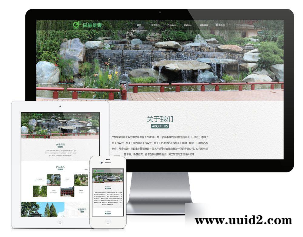 易优cms响应式园林景观绿化设计企业网站模板/易优EyouCMS企业网站源码