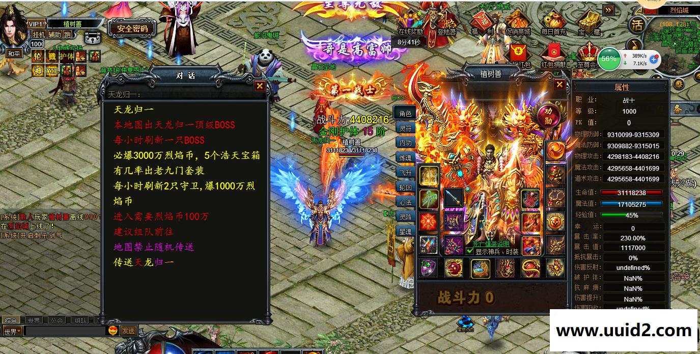 【页游】【烈焰传奇】新无错智能假人中变陪玩版支持单机可断网局域外网等配套视频