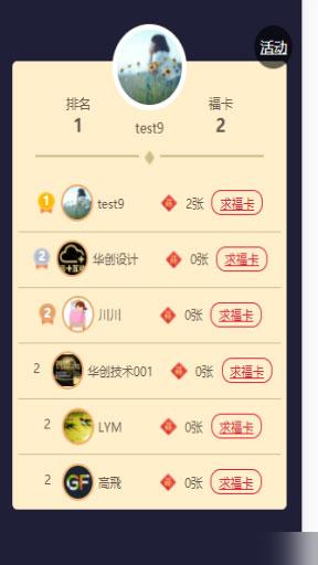 通用功能模块:百川多公众号集字福袋V2.4.7 开源版