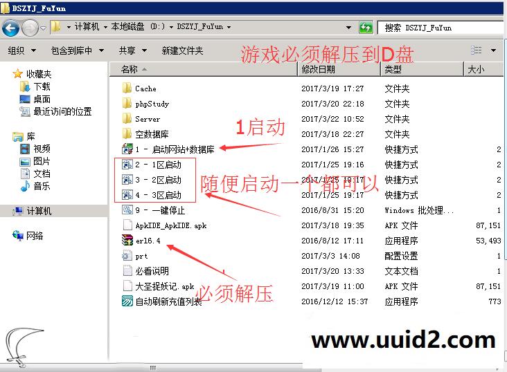 手游【大圣捉妖记】一键多区服务端+内充值版apk+GM后台+工具+教程可单机可局域可外网
