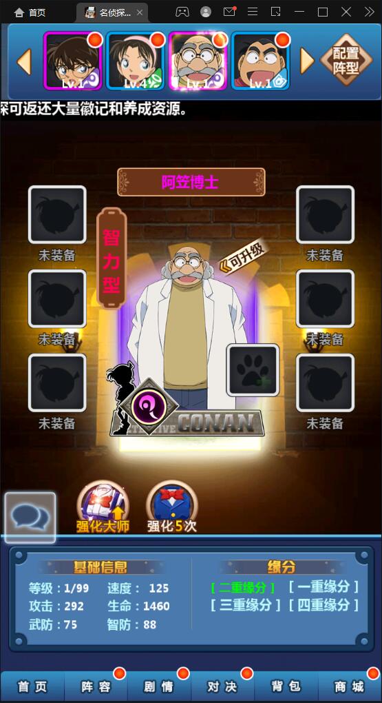 卡牌回合手游【名侦探柯南】5月整理Win半手工服务端+运营后台+安卓苹果双端