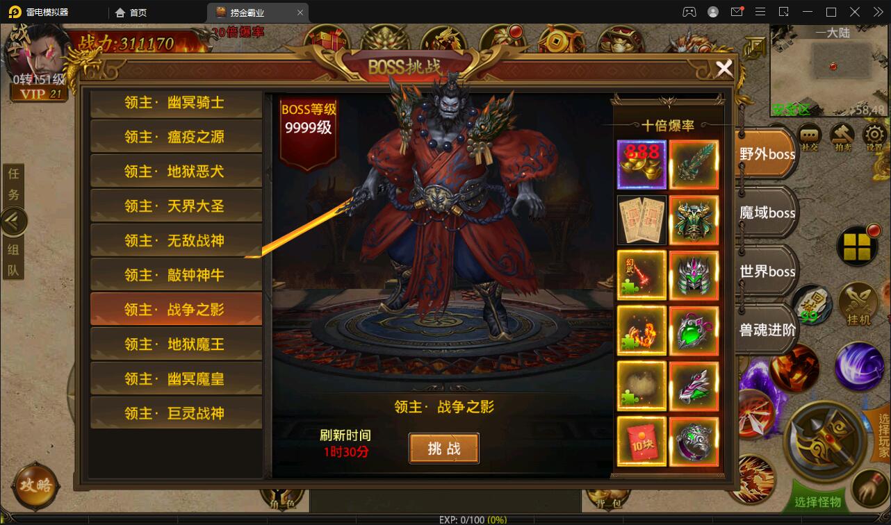 幽冥传奇手游【捞金传奇】最新整理Win半手工服务端+GM后台+运营后台